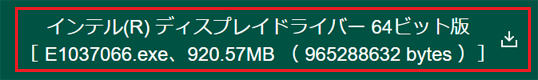 ダウンロードファイル