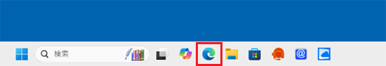 「Microsoft Edge」アイコンをクリック