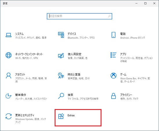 「Extras」をクリック
