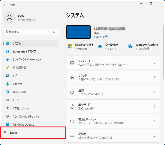 「Extras」をクリック