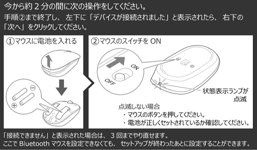 「今から約 2 分の間に次の操作をしてください。」の表示