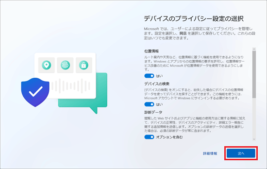 「次へ」ボタンを何度かクリックして、内容を確認し、「同意」ボタンをクリック
