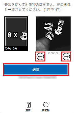 クイズの内容例(見本図形の数字分、右側に同じ図形が出ているものを選ぶクイズの場合)
