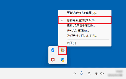「自動更新通知をする」をクリック