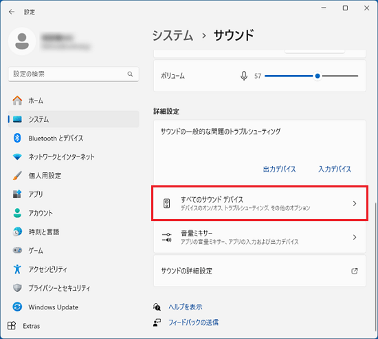 「すべてのサウンドデバイス」をクリック
