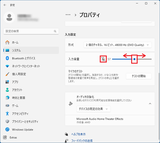 クリックしてミュートを解除、音量調節