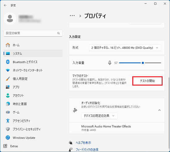 「テストの開始」ボタンをクリック