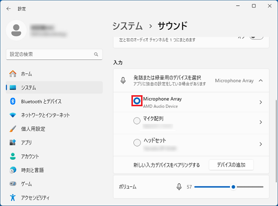 左側の「○」をクリックして選択