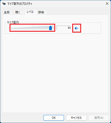 音量のつまみと、右側のミュートボタンを確認