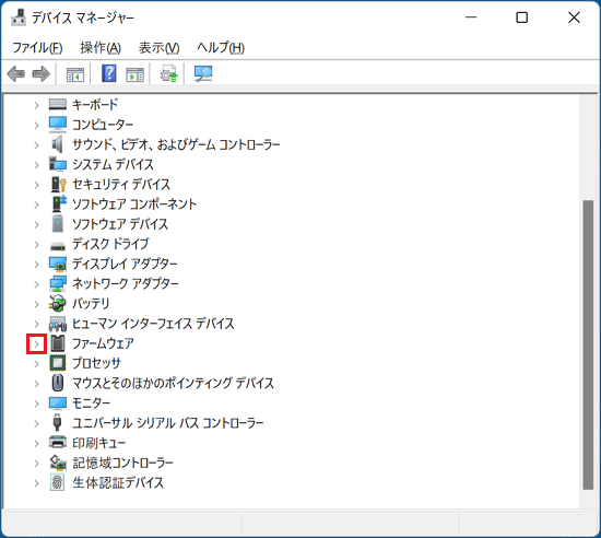 「ファームウェア」を開く