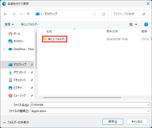 作成したフォルダーをダブルクリック