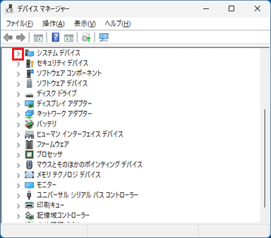 「システムデバイス」の「>」をクリック