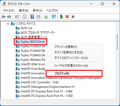 「プロパティ」をクリック