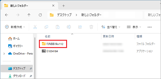 展開されたフォルダーをダブルクリック