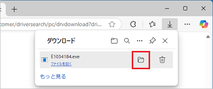 表示されるフォルダーのアイコンをクリック