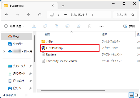 「アプリケーション」のファイルを右クリック
