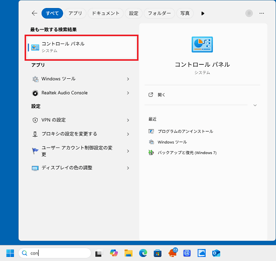 検索結果から「コントロールパネル」をクリック