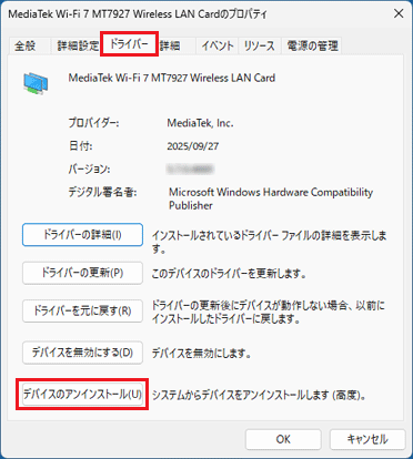 FMV Q&A - 「MediaTek 無線 LAN ドライバー 64ビット版」の修正項目と