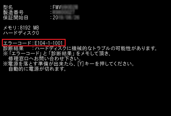 エラーコードが表示された場合