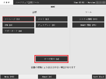 「すべて実行」を選択