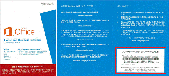 プロダクトキーカード