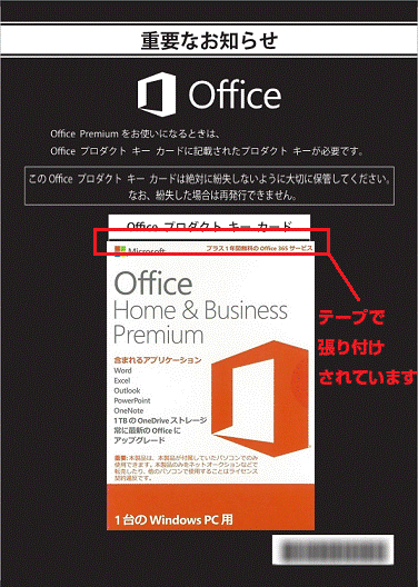 重要なお知らせの例