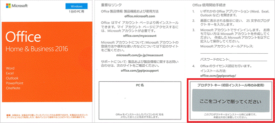 プロダクトキーカード