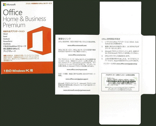 Office Premium 4つ折りの場合:表紙と開封状態