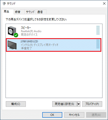 接続されているディスプレイの項目をクリック