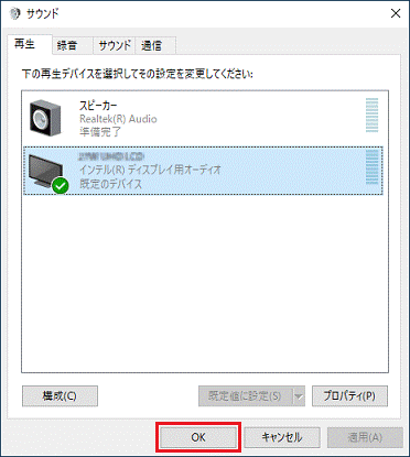 「OK」ボタンをクリック