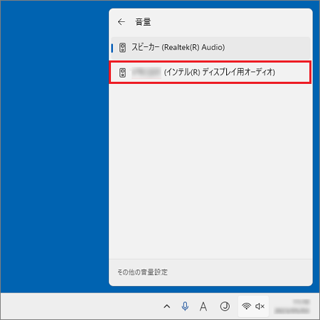 接続されているディスプレイの項目をクリック