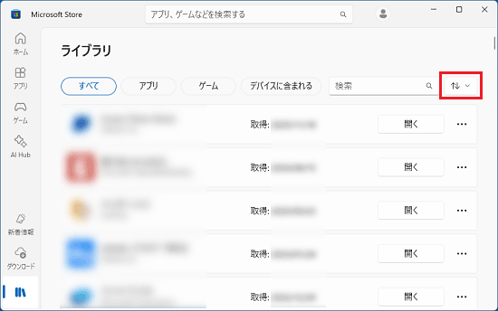 「並べ替えとフィルター」（上下の矢印のアイコン）をクリック