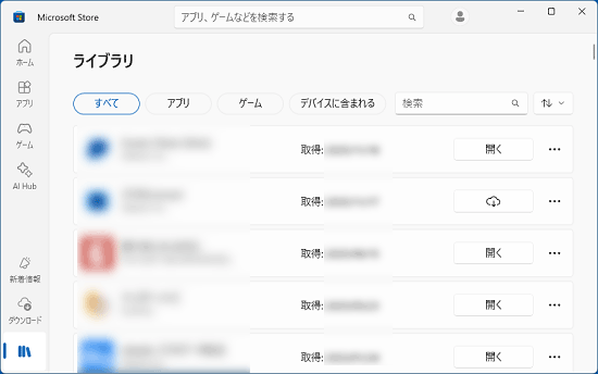 一覧から確認