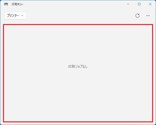 何も表示されていないことを確認