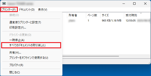 「プリンター」メニュー→「すべてのドキュメントの取り消し」の順にクリック