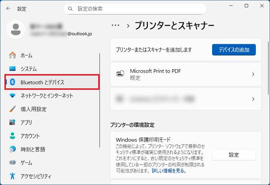 「Bluetooth とデバイス」をクリック