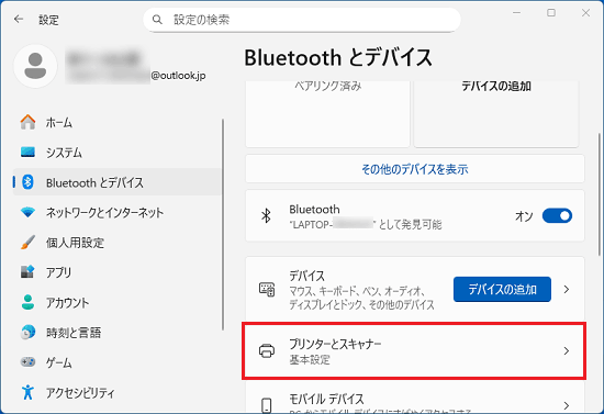 「プリンターとスキャナー」をクリック