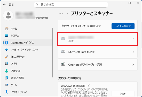 印刷データを削除するプリンターをクリック
