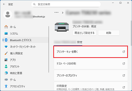「プリンター キューを開く」をクリック