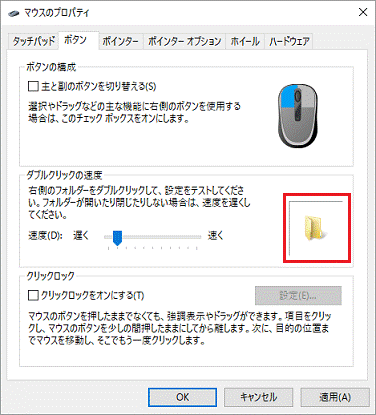 調節の度合いを確認
