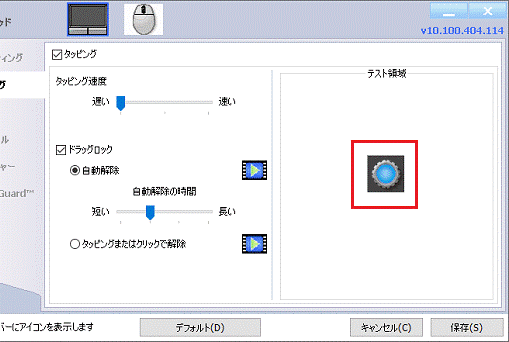 調節の度合いを確認