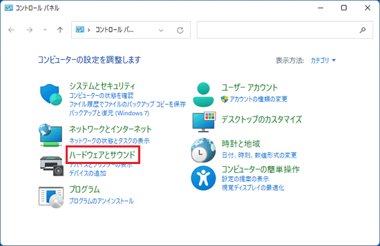 「ハードウェアとサウンド」をクリック