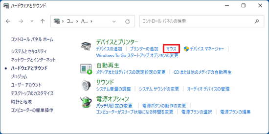 「マウス」をクリック