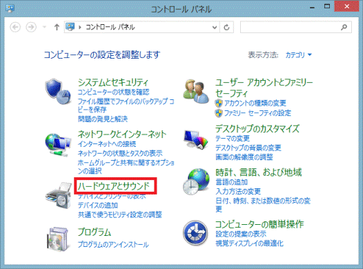 「ハードウェアとサウンド」をクリック