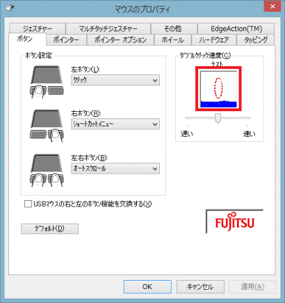 「テスト」アイコン