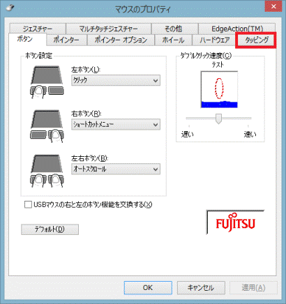 「タッチパッド」タブをクリック