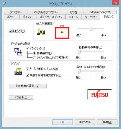 「テスト」アイコン