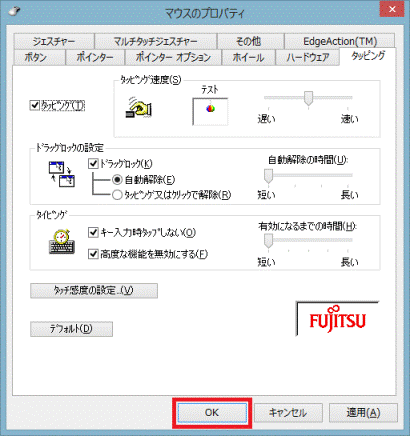 「OK」ボタンをクリック