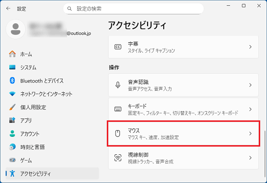 「マウス」をクリック