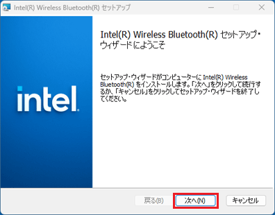 「次へ」ボタンをクリック